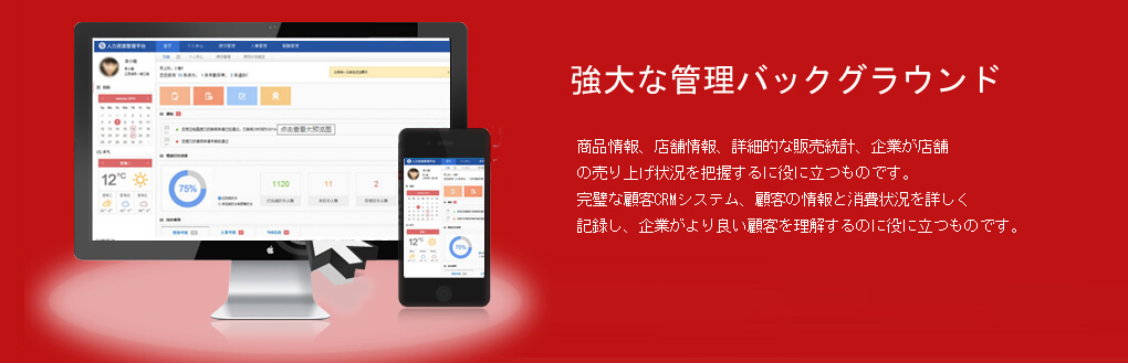強大な管理バックグラウンド