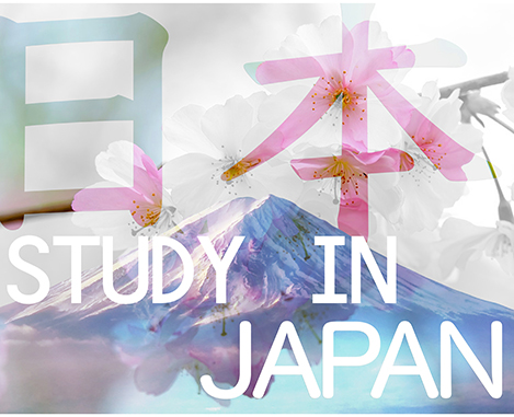 日本留学支援事業